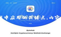 区块链技术在游戏行业的