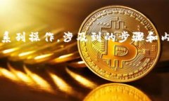 创建TP钱包（通常是指Tr