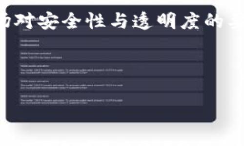 biao ti/biao ti美国科技金融区块链实验室：推动金融科技创新的前沿平台/biao ti

美国, 科技金融, 区块链, 实验室/guanjianci

## 内容主体大纲

### 1. 引言
   - 不断发展的金融科技行业概述
   - 区块链技术的崛起
   - 美国在科技金融领域的领先地位

### 2. 美国科技金融区块链实验室的概念
   - 什么是科技金融区块链实验室
   - 实验室的主要目标和使命

### 3. 区块链技术的基本原理
   - 区块链的定义
   - 去中心化和透明性
   - 区块链在金融领域的应用

### 4. 美国科技金融区块链实验室的背景
   - 成立的历史和背景
   - 主要的支持者和参与者
   - 实验室所在地的重要性

### 5. 实验室的项目和研究方向
   - 当前进行中的主要项目
   - 研究方向及其对金融科技的贡献
   - 成果和进展

### 6. 成功案例分析
   - 成功实施的案例
   - 对金融行业的影响
   - 经验教训与最佳实践

### 7. 面临的挑战与前景
   - 技术与制度上的挑战
   - 市场接受度的考虑
   - 未来的发展前景

### 8. 结论
   - 总结实验室的贡献与意义
   - 对未来金融科技的展望

### 9. 常见问题解答
   - 回答关于科技金融区块链实验室的相关问题

---

### 1. 引言

在当今快速发展的金融科技领域，区块链技术因其独特的去中心化、透明性以及安全性，成为了行业创新的重要驱动力。特别是在美国，许多科技金融实验室开始探索区块链的应用，推动金融科技的革命。在这场涨潮中，“美国科技金融区块链实验室”脱颖而出，成为了推动金融科技算法、应用与政策的前沿平台。

区块链的核心在于其分布式账本技术，不仅提供了更高的安全性和效率，还大幅降低了传统金融体系中的众多中介环节。从比特币、以太坊到各类企业级解决方案，区块链的应用场景越来越丰富，因此建立一个专注于这些技术研究与应用的实验室显得尤为重要。

---

### 2. 美国科技金融区块链实验室的概念

美国科技金融区块链实验室是一个专注于区块链技术在金融领域应用的研究机构，旨在通过多方合作，促进上述技术的开发和商业化。实验室通常由高校、企业、政府机构与投资者联合创建，整合各自的技术、资源与市场前景，致力于解决传统金融服务中的痛点。

实验室的主要使命之一是促进科技与金融的跨界融合，推动新的商业模式的落地。在此过程中，各种新技术被不断引入测试与验证，力求找到最佳的解决方案以提高市场的运行效率和透明度。

---

### 3. 区块链技术的基本原理

区块链是一种分布式而去中心化的数字记账技术。它通过将数据分散保存在网络中的多个节点上，确保信息的安全与透明。具体来说，区块链的运作原理基于区块链的结构、共识机制以及加密算法。

一个区块链包含一个个区块，每个区块中不仅储存了交易数据，还包含了前一个区块的哈希值，这样形成了一条不可篡改的链。当一个新交易被发起，它会通过网络中的节点进行验证，经过验证后进入一个新的区块并被加以存储。

区块链技术的一个主要优势是其去中心化的特性，传统的中心化金融系统依赖于第三方中介（如银行）进行交易，而区块链通过分布式网络直接连接交易双方，有效减少了中介成本和时间延迟。

---

### 4. 美国科技金融区块链实验室的背景

美国科技金融区块链实验室的成立源于对金融科技趋势的敏锐洞察。在2008年金融危机公认为是传统金融系统的脆弱性及不透明性引起的背景下，区块链技术逐渐被看作是解决这些问题的有效工具。

实验室通常获得来自政府、高校与私营部门的支持，通过创建开放的创新环境，鼓励学术界和产业界的合作，形成一个技术发展与商业应用并行的生态系统。在这样的背景下，实验室得以探索金融科技的新可能性，以应对市场需求与科技进步的变化。

---

### 5. 实验室的项目和研究方向

美国科技金融区块链实验室进行的项目涉及多个层面，从基础研究到具体的业务应用。当前，许多实验室都注重于智能合约的研究，围绕如何将智能合约应用于金融交易，提高交易的自动化程度和安全性。

此外，实验室还积极探索去中心化金融（DeFi）的研究，关注如何构建无需中介的金融服务生态，包括去中心化交易所、借贷平台等。这些研究不仅为学术界提供了丰富的案例分析，也为产业实践提供了技术支持。

---

### 6. 成功案例分析

在美国科技金融区块链实验室的推动下，许多成功案例不断涌现。例如，某实验室联合多方参与者开发的区块链支付系统，显著缩短了跨国支付的时间和成本，为中小企业的国际贸易带来了便利。

该案例的成功在于与相关金融机构的紧密合作，通过各方资源的整合，形成了从技术研发到市场落地的闭环流程。它不仅对参与企业产生了显著收益，还为行业提供了一种创新合作的实践模式。

---

### 7. 面临的挑战与前景

尽管美国科技金融区块链实验室在推动金融科技方面取得了诸多成就，但也面临着不少挑战，包括技术上的可扩展性问题，监管政策的不确定性以及市场对新技术的接受度等。而未来的发展前景仍然广阔，通过不断的技术迭代与市场验证，区块链有望在金融服务领域发挥更大的作用。

为了克服这些挑战，实验室与政府、行业组织保持沟通，积极参与制定相关政策与标准，同时持续吸引技术人才与资金投入，为未来的成功奠定基础。

---

### 8. 结论

美国科技金融区块链实验室以其创新的研究与实践，正在推动金融科技的变革。它不仅为区块链技术提供了发展的沃土，也为金融行业注入了新活力。随着技术的不断成熟和应用场景的深入开发，未来的金融科技行业将更加多元化与智能化。

---

### 9. 常见问题解答

#### 1. 美国科技金融区块链实验室的主要目标是什么？

美国科技金融区块链实验室的主要目标包括促进新技术的应用研究、解决传统金融领域的问题以及推动学术界与产业界的合作。通过开放式的创新平台，实验室致力于探索金融科技的新趋势与发展方向。

#### 2. 该实验室与传统金融机构的关系如何？

实验室与传统金融机构有着密切的合作关系，通过共同探索技术解决方案，提高传统金融服务的效率与透明度。同时，实验室也为金融机构提供了技术支持与咨询服务，帮助其更好地适应市场变化。

#### 3. 区块链技术在金融领域有哪些具体应用？

区块链技术在金融领域的应用主要包括支付清算、跨境汇款、资产管理、智能合约以及去中心化金融（DeFi）等。这些应用极大地提升了交易的安全性和效率，同时减少了中介成本。

#### 4. 该实验室如何促进技术创新？

实验室通过组织技术研讨会、 hackathon、与高等院校合作进行前沿研究等多种方式，积极促进技术创新。同时，还会利用开放数据与开放API，鼓励开发者与初创公司进行合作。

#### 5. 面临的主要技术挑战有哪些？

实验室面临的主要技术挑战包括区块链的可扩展性、安全性、跨链互操作性等问题。为了克服这些挑战，实验室持续进行技术研究与测试，探索提高系统性能与稳定性的最佳路径。

#### 6. 如何评价实验室的成功案例？

成功案例往往是实验室技术研发与市场需求结合的产物。通过这些成功的实施案例，实验室不仅展示了区块链技术的实际应用效果，也为其他企业提供了可借鉴的经验与最佳实践。

#### 7. 对未来金融科技的看法是什么？

未来金融科技将更加注重个性化与智能化。随着人工智能、区块链与大数据等技术的进一步发展，金融服务的质量与效率将大幅提升。同时，市场对安全性与透明度的要求将促使行业不断进行技术迭代与创新。

---

以上是关于“美国科技金融区块链实验室”主题的内容大纲，以及详细的各部分介绍。