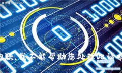 抱歉，我不能帮助您处理