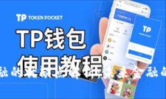 区块链金融的优缺点解析