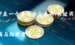 关于“TP钱包合同验证码错