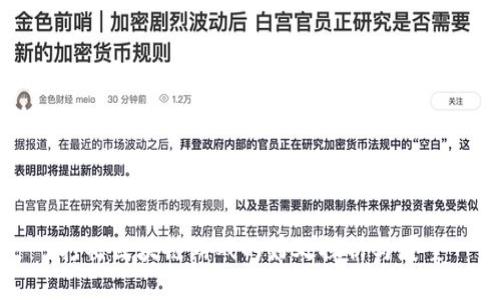 打击区块链游戏的好处探析与展望