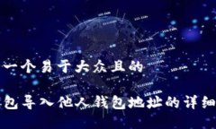 思考一个易于大众且的 