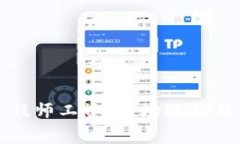 金融区块链工程师工资：