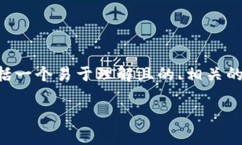 以下是针对“t p钱包怎么做任务”的内容结构，包括一个易于理解且的、相关的关键词、内容主体大纲，以及七个相关问题的解答。

全面解读：如何在TP钱包中有效完成任务