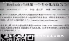 逆水寒：探索区块链游戏