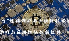 好的，下面是一个关于“
