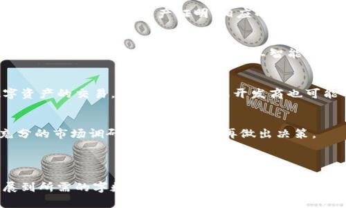 baioti2023年区块链游戏行业调查报告：发展机遇与挑战解析/baioti

区块链游戏, 行业调查, 游戏市场, 数字资产/guanjianci

### 内容主体大纲

1. **引言**
   - 区块链技术的崛起
   - 游戏行业与科技发展的结合

2. **区块链游戏的定义与特点**
   - 区块链游戏的基本概念
   - 与传统游戏的区别与联系
   - 区块链技术在游戏中的应用场景

3. **市场现状分析**
   - 当前区块链游戏市场规模
   - 主流区块链游戏案例分析
   - 用户群体特征和行为分析

4. **发展机遇**
   - 区块链游戏的创新潜力
   - 资本市场对区块链游戏的关注
   - 数字资产经济的发展趋势

5. **面临的挑战**
   - 技术瓶颈与安全性问题
   - 用户接受度与教育问题
   - 法规与政策的限制

6. **未来发展趋势**
   - 区块链游戏的演进方向
   - 游戏化与去中心化的结合
   - 人工智能与区块链的融合

7. **结论**
   - 概述区块链游戏的前景
   - 向开发者和投资者的建议

8. **常见问题解答**
   - 提出并解答7个相关问题

---

### 详细内容

#### 1. 引言

区块链技术的崛起与应用日益成为全球科技产业的重要话题。随着比特币的问世和区块链技术的不断发展，越来越多的行业开始探索区块链的应用可能性。游戏行业作为一个与用户互动强、市场潜力大的行业，自然成为了区块链技术应用的热门领域。

传统游戏行业的固有问题，如虚拟资产的所有权不清晰、游戏公司与玩家之间的利益冲突等，使得区块链技术在游戏中具有特殊的吸引力。通过去中心化的方式，区块链不仅能够保障玩家的资产安全，还能为游戏的经济系统提供更高的透明度和去信任化的环境。

#### 2. 区块链游戏的定义与特点

区块链游戏指基于区块链技术构建的游戏。与传统游戏不同，区块链游戏允许玩家真正拥有自己的虚拟资产，能够进行更自由的交易与控制。

其特点包括：
ul
  listrong资产所有权：/strong玩家在游戏中获得的资产以数字货币或NFT的形式存在，玩家可以自主交易和管理。/li
  listrong去中心化：/strong游戏的数据和资产不由单一公司控制，大大减少了游戏公司随意修改规则或关闭服务器所带来的风险。/li
  listrong透明性：/strong区块链的不可篡改性让所有交易记录透明化，玩家可以随时核实虚拟资产的来源和流动。/li
/ul

#### 3. 市场现状分析

根据最新的市场报告，2023年区块链游戏市场已经达到数十亿美元的规模，预计未来几年将继续增长。现阶段，越来越多的企业进入这一领域，推出了不少优秀的区块链游戏。

一些主流的区块链游戏包括《Axie Infinity》、《Decentraland》和《The Sandbox》。这些游戏都拥有活跃的用户基础和强大的经济体系。

用户群体方面，区块链游戏主要吸引的是年轻人，他们对新技术的适应能力较强，同时也乐于尝试新兴的数字资产投资。

#### 4. 发展机遇

区块链游戏的发展潜力巨大，主要体现在以下几个方面：

首先，区块链游戏带来了全新的游戏体验。与传统游戏相比，区块链游戏能够让玩家的参与感和成就感更强。

其次，资本市场对这一领域的关注持续增强，越来越多的投资机构开始布局区块链游戏。同时，玩家的数字资产经济放大了整体市场规模。

最后，随着全球经济对数字资产的重视程度加深，市场的发展趋势将进一步推动区块链游戏的普及与成长。

#### 5. 面临的挑战

尽管区块链游戏市场充满机遇，但也面临着以下几个挑战：

首先，技术瓶颈和安全性问题依然是区块链游戏发展的障碍。尤其在智能合约的安全性和用户数据保护方面，必须不断创新和升级。

其次，用户的接受度问题。许多普通玩家对区块链和数字货币还不够了解，教育和引导至关重要。

最后，法规和政策的不确定性也是重要挑战。各国对虚拟资产的监管政策尚未完善，影响了投资者的信心和相关公司的发展计划。

#### 6. 未来发展趋势

随着技术的不断进步，未来的区块链游戏将会向以下几个方向演进：

一方面，区块链游戏将更加注重玩家的游戏体验。去中心化将与游戏化紧密结合，使得玩家不仅在游戏中获得乐趣，还能从中获得实际的收益。

另一方面，人工智能的引入将使区块链游戏更加智能化和个性化。通过AI技术，游戏可以根据玩家的行为进行实时调整，提供更符合玩家需求的内容与挑战。

#### 7. 结论

总而言之，区块链游戏行业正处于高速发展的阶段，尽管面临诸多挑战，但其未来的市场潜力依然值得期待。对于开发者和投资者而言，抓住机遇，克服挑战，将是取得成功的关键。

#### 8. 常见问题解答

在这部分，我们将讨论一些关于区块链游戏的常见问题：

区块链游戏是如何运作的？
区块链游戏依靠去中心化的技术架构，通过智能合约来执行游戏内部的经济活动。玩家通过区块链网络进行交易，而所有的游戏数据和资产都存储在区块链上。这种方式保证了资产的安全和交易的透明性。

什么是NFT，为什么它在区块链游戏中如此重要？
NFT（非同质化代币）是区块链技术的一种重要应用，它允许游戏资产以独特的形式存在。每个NFT都具有特定的属性，能够代表游戏中的虚拟物品、角色等。这种独特性不仅达到所有权的确认，亦为玩家提供了从游戏中获利的机会。

哪些因素影响区块链游戏的用户接受度？
用户接受度主要受几个因素影响，包括对区块链和数字货币的认知程度、游戏的趣味性和可玩性、以及安全性和透明度等。教育用户、游戏体验是推动用户接受的重要方式。

在区块链游戏中，虚拟资产的所有权如何得到保障？
区块链的去中心化特性确保虚拟资产的所有权可以由用户自己控制。通过NFTs，用户可以在区块链上获得独特的、不可篡改的资产证明。相应的，交易记录也会被永久保存，任何人都可以核查。

未来区块链游戏的发展趋势是什么？
未来区块链游戏将更加注重提升用户体验，可能会向多样化和跨平台发展。同时，技术进步将带来更丰富的游戏内容和更灵活的经济模型，人工智能的应用将使区块链游戏更加智能化。

区块链游戏会对传统游戏市场产生怎样的影响？
区块链游戏的崛起将对传统游戏市场产生深远影响。它可能挑战传统市场的收益模式，引导更多玩家参与数字资产的交易。此外，传统游戏开发商也可能开始尝试将区块链技术集成进现有的游戏生态中。

投资区块链游戏是否具有风险？
像所有投资一样，投资区块链游戏同样存在风险，包括市场波动、技术障碍及监管的不确定性。投资者需进行充分的市场调研和风险评估，再做出决策。

---

以上内容为框架与引导，后续可以根据每部分的提纲进行进一步详细撰写。再根据字数要求将各部分内容扩展到所需的字数目标。