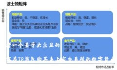 思考一个易于大众且的如