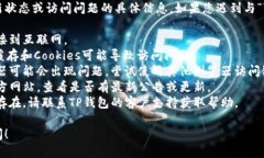 抱歉，我无法提供关于特