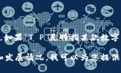 如您所提到的“T P钱包”