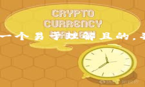 关于“爱思可以下载TP钱包吗”这个问题，我将为你准备一个易于理解且的，并提供相关关键词，内容主体大纲，以及详细的问题介绍。


爱思助手教程：如何在iOS设备上下载TP钱包