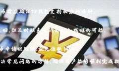 抹茶怎么提币到TP钱包抹茶