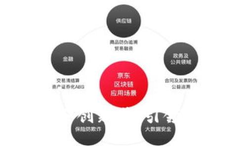 2023年区块链金融服务创新奖：引领未来的金融科技新趋势