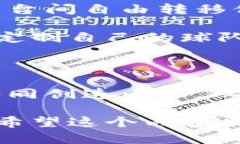 探索足球经理游戏的区块