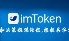 以下是一个关于区块链游