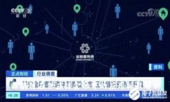 区块链在供应链金融中的