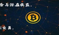 如何在TP钱包中购买Shiba
