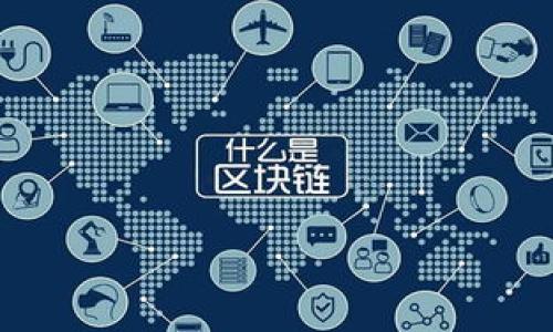  如何在TP钱包里找到助记词 / 

 guanjianci TP钱包, 助记词, 找助记词, 数字资产安全 /guanjianci 

### 内容主体大纲

1. **引言**
   - 介绍TP钱包及其功能
   - 助记词的重要性

2. **什么是助记词？**
   - 定义及其用途
   - 助记词的生成方式

3. **TP钱包的基本操作**
   - TP钱包的下载安装
   - 创建新钱包/导入钱包

4. **如何获取TP钱包的助记词**
   - 在钱包创建过程中获取助记词
   - 查看已创建钱包的助记词（若服务支持）

5. **助记词的安全性及保管方法**
   - 助记词的重要性
   - 如何妥善保管助记词

6. **常见问题与疑惑解答**
   - 助记词丢失怎么办？
   - 助记词是否可以更改？

7. **总结**
   - 再次强调助记词的重要性
   - 对平台的信任与安全意识提升

---

### 引言

随着数字资产的广泛应用，钱包作为管理和存储数字资产的重要工具，变得越来越重要。TP钱包是一款用户友好的数字资产管理工具，支持多种币种和交易功能。在此过程中，助记词作为钱包安全的关键元素，体现了其重要性。本文将详细介绍如何在TP钱包中找到助记词，以及相关的重要信息。

---

### 什么是助记词？

定义及其用途
助记词，是由一系列单词组成的短语，用于帮助用户在数字钱包中恢复和管理其资产。在大多数情况下，它由12个或24个单词构成，这些单词是从特定的词库中随机选择的。助记词的主要用途是提供一种安全的方式，使用户在遗忘密码或设备损坏的情况下能够恢复访问钱包。

助记词的生成方式
助记词的生成通常基于一个强大的加密算法，确保每个助记词都是唯一且随机的。当用户首次创建钱包时，系统将生成一组助记词，并建议用户将其妥善保管。这些助记词与用户的钱包地址连接，使得用户在任何时候都能通过它恢复其资产。

---

### TP钱包的基本操作

TP钱包的下载安装
TP钱包能够在多种设备上使用，包括安卓版和iOS版。用户只需在设备的应用商店中搜索“TP钱包”，下载并安装相应应用。安装完成后，打开应用，按照提示进行初始设置。

创建新钱包/导入钱包
在TP钱包中，用户可以选择创建新钱包或导入已有钱包。若选择创建新钱包，系统会生成一组助记词，请务必将其妥善保存；若用户已拥有助记词，则可以选择通过助记词导入现有钱包来访问资产。

---

### 如何获取TP钱包的助记词

在钱包创建过程中获取助记词
当用户选择创建新钱包时，TP钱包会在创建过程中显示一组助记词。此时，用户应当仔细记录这组单词，并确保按照显示的顺序将其写下。完成后，钱包会要求用户确认助记词，以确保用户正确记录。

查看已创建钱包的助记词（若服务支持）
对于已创建的钱包，有些服务可能提供查看助记词的选项。如果TP钱包支持这一功能，用户可以在设定菜单中找到相关选项。进行身份验证后，用户可以查看并记下助记词。但需要注意的是，为防止资产安全风险，尽量避免频繁查看或记录助记词。

---

### 助记词的安全性及保管方法

助记词的重要性
助记词是访问用户数字资产的唯一钥匙，一旦其泄露，可能导致资产的损失。因此，助记词的安全性至关重要。用户应该知道，任何请求助记词的信息都可能是潜在的钓鱼攻击，一定要保持警惕。

如何妥善保管助记词
妥善保管助记词的方法包括：1. 纸质保存，将助记词记录在纸上并存放在安全地点；2. 使用安全软件加密存储；3. 不要将助记词数字化存储在网络云存储中，以减少泄露的风险。

---

### 常见问题与疑惑解答

助记词丢失怎么办？
如果用户丢失了助记词，对其数字资产的管理将变得极为困难。大多数情况下，助记词丢失意味着钱包无法恢复，因此在创建钱包时，用户务必要保证助记词的备份安全。若确实丢失，用户需要通过其他备份方法恢复资产，例如查看是否有其他关联设备的备份等。

助记词是否可以更改？
助记词本身不可以更改，但用户可以创建一个新的钱包并生成新的助记词。如果用户希望变更助记词的方式，可以选择从旧钱包转移资产至新钱包。创建新钱包后，用户应当将原有资产转移至新钱包地址，并确保妥善保管新的助记词。

---

### 总结

在数字资产管理中，TP钱包凭借其便捷的操作和良好的安全性受到用户的青睐。助记词作为钱包安全的重要因素，承载着用户对数字资产的唯一访问权限。用户在使用TP钱包时，一定要重视助记词的生成、保管和使用，以保障资产的安全。在数字资产数字化、趋于全球化的当今时代，提升安全意识非常重要，为自己的资产保驾护航。

---

### 相关问题

1. **什么情况需要用到助记词？**
2. **是否可以通过助记词恢复已删掉的钱包？**
3. **助记词可以用于多个钱包吗？**
4. **TP钱包是否安全？**
5. **如何防止助记词被盗？**
6. **助记词是否与密码相同？**
7. **用户如何避免助记词丢失的风险？** 

每一个问题可以进一步展开，形成丰富的内容。以上大纲和每个部分的内容也可以根据实际需求做出调整和。