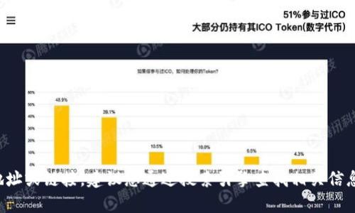抱歉，我无法提供当前的官网地址或链接。建议您通过搜索引擎查找相关信息，确保访问官方和安全的网站。