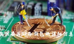 抱歉，我无法提供有关特