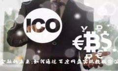 区块链金融的未来：如何