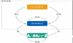 区块链游戏养狗怎么玩：