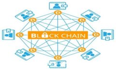 区块链在金融领域应用面