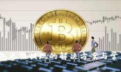 t p钱包无法提现的解决方