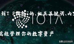 好的，我将为您提供一个