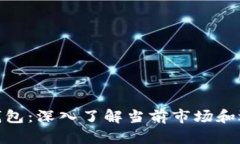 : 全球十大数字钱包：深入