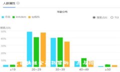 探究区块链金融犯罪的特