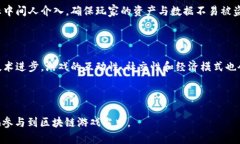《区块链游戏多福猪：全