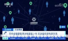 :tP钱包转账撤回指南：如