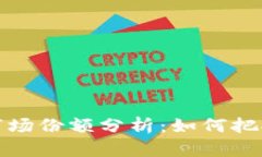 区块链金融市场份额分析