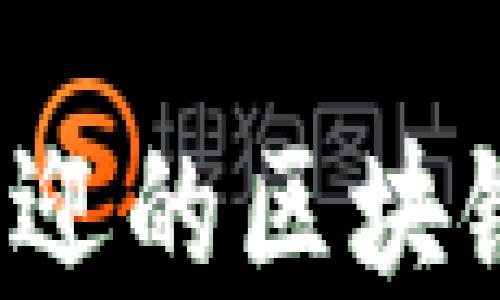 
2023年最受欢迎的区块链游戏起名推荐
