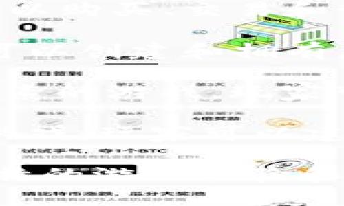 以下是一些与区块链有关的游戏的名称，供您参考：

1. **Axie Infinity** - 一款结合了宠物养成与战斗的区块链游戏，玩家可以通过养成、对战和交易虚拟宠物“Axies”来获得收益。

2. **Decentraland** - 一个虚拟现实平台，允许用户购买、开发和交易虚拟土地，并在其上建造各种应用和体验。

3. **The Sandbox** - 一个基于区块链的虚拟世界，玩家可以创建、拥有和 monetise 他们的游戏体验。

4. **CryptoKitties** - 一款通过区块链技术交易虚拟猫的游戏，以其独特的数字宠物而闻名。

5. **Gods Unchained** - 一款游戏卡牌策略游戏，玩家可以拥有他们的卡牌并进行交易。

6. **Illuvium** - 一款开放世界RPG游戏，结合了区块链技术与游戏探索。

7. **Sorare** - 一款基于足球的数字卡牌游戏，玩家可以购买、交易和管理他们的虚拟足球队。

8. **My Neighbor Alice** - 一个多人在线游戏，玩家可以创建和拥有虚拟土地，建造自己的世界，并与其他玩家互动。

9. **Chain Monsters** - 结合了区块链与角色扮演元素的游戏，玩家可以捕捉怪物并进行战斗。

10. **Crypto Space Commander** - 一款太空冒险游戏，玩家可以建立他们的舰队，进行交易和战斗。

这些游戏展示了区块链在游戏领域的广泛应用，提供了独特的游戏体验和经济系统。