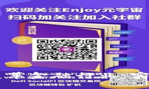 区块链技术如何变革金融行业：实例分析与未来展望
