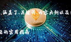 下面是您请求的内容，涵