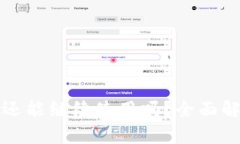 TP钱包更新后还能继续使用