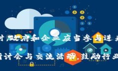 区块链金融实验室人才培