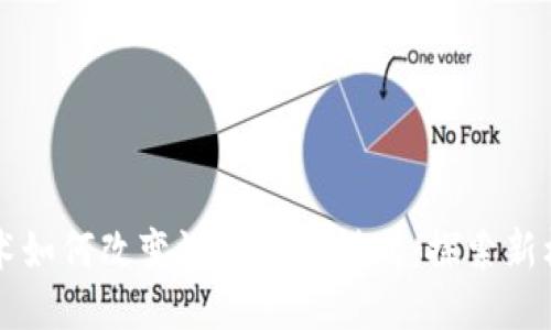 区块链技术如何改变游戏交易模式：探索新机遇与挑战