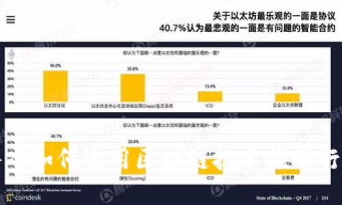 腾讯游戏如何运用区块链技术推动行业创新