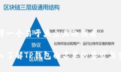 思考一个易于大众且的优
