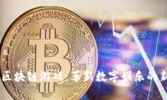 ## 区块链游戏：革新数字