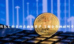 这个话题涉及到区块链技