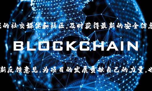 
  探索宇宙区块链游戏的未来：从玩法到投资机会 / 

 guanjianci 区块链游戏, 宇宙游戏, 数字资产, NFT /guanjianci 
```

### 内容大纲

1. **引言**
   - 区块链游戏的崛起
   - 宇宙主题游戏的背景和吸引力

2. **什么是区块链游戏？**
   - 区块链技术的基本概念
   - 区块链游戏的定义与特性

3. **宇宙区块链游戏的魅力**
   - 沉浸式体验与视觉享受
   - 游戏场景与故事背景的重要性

4. **如何在宇宙区块链游戏中获得收益？**
   - 游戏内经济系统
   - NFT的作用与价值

5. **投资宇宙区块链游戏的风险与机遇**
   - 投资前的考虑因素
   - 过去成功与失败的案例分析

6. **未来的宇宙区块链游戏趋势**
   - 技术革新的影响
   - 用户需求的发展

7. **如何进入宇宙区块链游戏市场？**
   - 入门指南
   - 推荐的游戏与项目

8. **结论**
   - 总结宇宙区块链游戏的前景与挑战


### 正文内容

#### 引言

随着比特币和以太坊等数字货币的流行，区块链技术逐渐走入公众视野。尤其是近几年来，区块链游戏作为一种新兴的娱乐形式，越来越受到玩家和投资者的关注。而在众多区块链游戏中，以宇宙为主题的游戏因其神秘而广阔的背景，吸引了无数玩家的目光。在这篇文章中，我们将深入探讨宇宙区块链游戏的概念、玩法，以及如何从中获得收益的机会。

#### 什么是区块链游戏？

区块链游戏是一种利用区块链技术实现游戏内资产、角色及玩法的游戏。这类游戏的最大特征在于其中的虚拟资产，如角色、道具等，都是以NFT（非同质化代币）的形式存在。NFT的特性确保了每个资产的独特性和稀缺性，同时也让玩家能够真正拥有游戏内的资产，这与传统游戏的设计理念截然不同。

区块链游戏的基本特性包括去中心化、透明性和安全性。去中心化使得游戏不再依赖于单一的服务器，而是由多个节点共同维护；透明性保证了游戏规则和经济系统的开放性，让玩家能够清楚地了解其中的每一个环节；安全性则由于区块链的加密特性，使得虚拟资产不容易被篡改或盗取。

#### 宇宙区块链游戏的魅力

宇宙区块链游戏以其丰富的想象力和广阔的背景吸引了大量玩家。无论是驾驶宇宙飞船探索未知星球，还是与外星生物进行互动，这些游戏都为玩家提供了沉浸感十足的体验。游戏的某些设计也可能受到科幻电影和文学作品的影响，让玩家感受到科幻世界的魅力。

在宇宙区块链游戏中，场景的设计和故事背景尤为重要。玩家不仅仅是在进行一场游戏，而是在探索一个充满未知和可能性的宇宙。这种氛围不仅增强了游戏的趣味性，也为玩家提供了丰富的探索和社交机会。许多宇宙游戏还采用了动态的游戏世界，玩家的每一次行动都会对游戏环境产生影响，使得整个体验更加贴近真实。

#### 如何在宇宙区块链游戏中获得收益？

在宇宙区块链游戏中，玩家通过多种方式获得收益，最主要的方式实际上是通过参与游戏的经济系统。例如，玩家可以完成任务、击败敌人或参与探索活动，从而获得虚拟货币或独特的NFT资产。这些资产可以在二级市场上买卖，甚至可以与其他玩家进行交易，形成多层次的经济体系。

NFT在宇宙区块链游戏中起到了至关重要的作用。每个NFT可以代表一个独特的角色、道具或土地，这些NFT的稀缺性会影响其市场价值。投资者和玩家可以选择购买一些具有潜力的NFT，等到其价值提升后再进行转售，这就是一种典型的投资行为。

此外，随着游戏的更新和扩展，游戏内经济也会随之发展，给玩家创造更多的收益机会。通过对市场动态的分析，玩家可以提前布局，从而获得更高的回报。

#### 投资宇宙区块链游戏的风险与机遇

投资宇宙区块链游戏的确潜藏着巨大的机遇，但也伴随着相应的风险。首先，市场波动性极大，不同游戏和项目的价值变化可能会非常迅速。玩家和投资者在参与之前必须做好市场调研，了解市场趋势以及相关游戏的基础数据。

同时，NFT市场的泡沫也是一个不可忽视的风险。过去有许多项目因过度炒作而导致价值迅速下滑，投资者必须保持理性，避免跟风操作。在投资前，建议深入了解游戏的运营团队、背景和潜力，尽可能地规避风险。

历史上的成功案例，如某些知名区块链游戏推出的NFT一度价格翻倍，给早期投资者带来了丰厚的回报，但也有不少项目宣告破产，资产一夜归零。因此，制定清晰的投资策略，并保持谨慎态度，非常重要。

#### 未来的宇宙区块链游戏趋势

未来的宇宙区块链游戏将很可能受益于技术的不断进步。随着虚拟现实（VR）和增强现实（AR）技术的发展，游戏的沉浸感和互动性将显著增强。想象一下，戴上VR设备后，玩家能够身临其境地体验宇宙冒险，无疑将提升游戏的吸引力和乐趣。

同时，云游戏的兴起也可能改变玩家参与宇宙区块链游戏的方式。玩家将不再受限于高配置的电脑或主机，只需一台普通的设备即可畅玩体验。这将极大地拓宽玩家的市场，吸引越来越多的人参与到宇宙区块链游戏中。

此外，游戏内经济的多样化也是未来的趋势。除了NFT，未来可能会有更多种类的数字资产，以及通过玩游戏获得收益（Play-to-Earn）的方式，让玩家能够通过游戏真正获得经济收益，这将进一步激励用户参与。

#### 如何进入宇宙区块链游戏市场？

对于希望进入宇宙区块链游戏市场的新玩家，首先要了解这一领域的基本知识，并选择适合自己的平台和游戏。建议从一些知名度高、社区活跃的项目开始，以减少风险。

入门指南可以包括选择合适的钱包、了解如何购买数字货币、参与游戏的入门教程等。此外，可以关注社交媒体和相关论坛，以获取最新的游戏信息和市场动态。了解其他玩家的经验，将为你提供有价值的参考。

目前市场上有诸多宇宙区块链游戏供选择，如《星际战舰》、《太空探险》等。可以关注这些项目的更新和活动，参与其中的测试和推出活动，提前感受游戏的乐趣，同时把握市场机会。

#### 结论

宇宙区块链游戏作为一种新颖的娱乐与投资方式，正在以极快的速度发展。通过了解其核心概念、游戏玩法以及市场动向，玩家和投资者可以更好地把握这一机遇。然而，参与的同时也必需谨慎对待市场风险，持续学习并适应不断变化的市场环境。掌握这些信息后，相信你能够更加自信地参与到这个新兴的世界中。
```

### Seven Related Questions

1. **宇宙区块链游戏的市场现状如何？**
2. **在宇宙区块链游戏中，如何选择值得投资的NFT？**
3. **区块链游戏与传统游戏的主要区别是什么？**
4. **未来宇宙区块链游戏的技术进步会带来怎样的影响？**
5. **宇宙区块链游戏的收益模型是什么？**
6. **玩家在宇宙区块链游戏中如何保护自己的资产安全？**
7. **如何参与宇宙区块链游戏的社区和生态系统？**

### 问题详细介绍

#### 宇宙区块链游戏的市场现状如何？
随着区块链技术的普及与应用的深入，区块链游戏市场特别是宇宙主题的区块链游戏呈现出蓬勃发展的趋势。在全球范围内，越来越多的游戏开发团队和公司开始投入资源，开发各种各样的宇宙区块链游戏，这些游戏因其独特的画面风格和沉浸式体验而在玩家中逐渐流行。

...

#### 在宇宙区块链游戏中，如何选择值得投资的NFT？
选择投资NFT时，玩家需对项目进行全面的评估。首先，要关注项目方的背景和团队实力，确保其具备相关的技术能力和市场推广经验。其次，查看NFT的稀缺性、创意以及市场反馈，如果项目有强大的用户基础和活跃的交流社区无疑是加分项。此外，密切关注游戏内的更新动态以及市场需求，可以帮助您做出更明智的决策。

...

#### 区块链游戏与传统游戏的主要区别是什么？
传统游戏通常由中心化的公司管理，资产的所有权和转化受限，而区块链游戏允许玩家真正拥有其游戏资产，每个物品都是实实在在存在的数字货币形式，并且在区块链上有不变的记录。区块链游戏更强调去中心化和经济自由度，使得玩家不仅是消费者，更是投资者。

...

#### 未来宇宙区块链游戏的技术进步会带来怎样的影响？
技术进步将提高游戏的整体体验。例如，虚拟现实（VR）和增强现实（AR）让玩家更直观地参与到游戏中，推动了沉浸感的发展；同时，云计算技术的利用又使得对高端硬件的需求大大减少，使得更多玩家能够更轻松地享受游戏。此外，区块链技术的不断升级也意味着玩家的资产保护和透明度将得到进一步加强。

...

#### 宇宙区块链游戏的收益模型是什么？
宇宙区块链游戏的收益模型包括游戏内赚取的虚拟货币、NFT交易收益以及游戏内任务奖励等。玩家在完成游戏任务的同时，还能通过交易NFT获得极高的经济回报。此外，随着游戏的不断更新与发展，收益模型也会更加多元化，吸引更多的用户参与。

...

#### 玩家在宇宙区块链游戏中如何保护自己的资产安全？
资产安全是玩家在参与宇宙区块链游戏时必须重视的问题，确保使用安全的钱包，定期更新密码，避免在不熟悉的环境下进行交易。同时，玩家应关注游戏的社交媒体和社区，及时获得最新的安全信息。此外，分散投资也是避免资产损失的有效策略。

...

#### 如何参与宇宙区块链游戏的社区和生态系统？
参与宇宙区块链游戏的社区和生态系统，可以通过加入官方论坛、社交媒体群组等方式来获取最新的项目进展及动态。同时，可以参与到游戏的测试和更新反馈意见，为项目的发展贡献自己的力量，也可以了解其他玩家的经验和策略，从而提高自身的参与感和认可度。

...