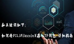和关键词如下：如何将F