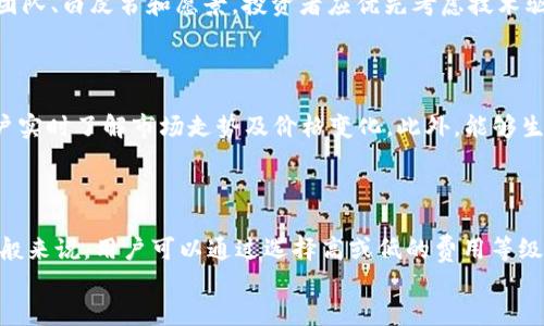 
t p钱包使用指南：如何轻松添加钱包

关键词：
t p钱包,添加钱包,数字钱包,加密货币/guanjianci

## 内容大纲

1. **引言**
   - t p钱包的概述
   - 为什么需要添加钱包

2. **t p钱包的安装与设置**
   - 如何安装t p钱包应用
   - 初始设置过程

3. **如何添加钱包**
   - 添加现有钱包的步骤
   - 创建新钱包的步骤

4. **常见问题解答**
   - 钱包添加失败的原因及解决办法
   - 钱包地址是什么，如何找到

5. **安全性考虑**
   - 钱包安全的重要性
   - 常见的安全措施

6. **如何管理多个钱包**
   - 管理多个钱包的技巧
   - 每个钱包的使用场景

7. **结论**
   - t p钱包的未来展望
   - 用户的建议与体验

---

以下是详细内容。

### 引言

随着加密货币的兴起，数字钱包成为了每个投资者和用户必备的工具之一。t p钱包作为一种流行的数字钱包解决方案，为用户提供了简单、安全的操作体验。通过t p钱包，用户能够快捷地存储和管理他们的加密资产。本篇文章将详细介绍如何在t p钱包中添加钱包，不论是创建新的钱包还是添加现有钱包，确保用户可以顺利完成操作。

### t p钱包的安装与设置

#### 如何安装t p钱包应用

首先，用户需要在自己的移动设备上安装t p钱包应用。可以通过以下步骤进行安装：
ol
    li访问应用商店（如App Store或Google Play Store）/li
    li在搜索框中输入“t p钱包”进行搜索/li
    li找到应用后，点击下载并安装/li
/ol

#### 初始设置过程

安装完成后，打开应用并进行初始设置。用户需要创建一个账户并设置安全密码。在设置完成后，系统会生成一个助记词，务必妥善保管该助记词，因为它是找回钱包的唯一方式。

### 如何添加钱包

#### 添加现有钱包的步骤

如果用户已经拥有一个钱包并希望将其添加到t p钱包中，可以按照以下步骤进行：
ol
    li打开t p钱包应用，登录您的账户/li
    li在主界面，找到“添加钱包”或“导入钱包”的选项/li
    li输入您现有钱包的私钥或助记词，确认无误后提交/li
/ol

#### 创建新钱包的步骤

如果用户希望创建一个新钱包，可以进行如下操作：
ol
    li在应用首页选择“创建新钱包”选项/li
    li设置一个安全密码及相关选项/li
    li应用会生成助记词，务必记录并妥善保存/li
    li确认创建，并返回主界面/li
/ol

### 常见问题解答

#### 钱包添加失败的原因及解决办法

有时用户在添加钱包时可能会遇到失败的情况，常见问题包括：
ol
    li输入的私钥或助记词不正确/li
    li网络连接问题，不稳定或没有网络/li
    lit p钱包应用的版本过旧，需要更新/li
/ol
对于每一种情况，用户应检查键入的信息，确保网络正常，并确认应用是最新的版本。如果问题仍然存在，请联系客户支持。

#### 钱包地址是什么，如何找到

钱包地址是每个用户的唯一标识符，用于接收和发送加密货币。找到钱包地址的方法：
ol
    li在t p钱包的主界面选择已创建的钱包/li
    li点击“接收”选项/li
    li系统将展示该钱包的地址，您可以直接复制使用/li
/ol
确保在处理交易时谨慎核对地址，以避免资产丢失。

### 安全性考虑

#### 钱包安全的重要性

在数字货币领域，安全性是重中之重。用户的资金安全主要依赖于钱包的安全设置。因此，了解如何保护您的钱包和资产是至关重要的。

#### 常见的安全措施

以下是一些推荐的安全措施：
ol
    li使用强密码和启用两步验证（2FA）/li
    li定期备份钱包数据，并安全存储助记词/li
    li确保设备上没有恶意软件，定期更新安全软件/li
/ol

### 如何管理多个钱包

#### 管理多个钱包的技巧

许多用户可能需要管理多个钱包，以便处理不同的加密资产和交易。管理多个钱包的方法包括：
ol
    li为不同的投资目的创建不同的钱包，例如长期投资和短期交易/li
    li使用分类标记来区分每个钱包的用途/li
/ol

#### 每个钱包的使用场景

每个钱包可以针对不同的需求进行。例如：
ul
    li长期投资的钱包一般较少进行转账，推荐增强安全性；/li
    li交易频繁的钱包则需要便捷的访问和快速交易功能。/li
/ul

### 结论

t p钱包作为一种多功能的数字钱包，为用户管理和存储加密资产提供了强大支持。通过本文的指导，用户现在应该能够方便地添加钱包并管理自己的加密资产。随着技术的发展，数字钱包的功能不断扩展，相信t p钱包将在未来发挥更大的作用，给用户带来更好的使用体验。

---

## 相关问题介绍

下面我们将深入探讨七个与t p钱包相关的问题。

### 1. t p钱包安全吗？

t p钱包是一款设有多重安全措施的数字钱包。它采用了行业标准的加密技术来保护用户的私钥和个人信息。同时，它还提供了双重身份验证选项，确保只有经过身份验证的用户才能访问其钱包。用户可以通过设置复杂的密码和定期更新安全设置，进一步增强钱包的安全性。此外，保持应用和操作系统的更新可以帮助防止潜在的安全漏洞。尽管t p钱包已尽可能提供安全保护，用户也应始终保持警觉，避免在公共网络下进行交易，定期备份数据，并且不与他人分享自己的私钥和助记词。

### 2. 钱包助手与其他钱包有什么区别？

t p钱包有其独特的功能和特点，使其在众多数字钱包中脱颖而出。首先，t p钱包注重用户体验，界面友好易用，适合新手使用。其次，它支持多种加密货币，用户可在同一平台轻松管理不同的资产。此外，t p钱包还提供了一系列附加功能，比如实时市场数据、内置交易所以及一键转账等，这些都提升了用户的使用体验。此外，钱包的安全性和技术支持也是其核心优势之一，不断保障用户资产安全并及时解决各类问题。虽然市面上有很多钱包，用户在选择时应该根据自己的需求来决定。

### 3. 如何解决钱包导入过程中的问题？

在导入现有钱包的过程中，用户可能会遇到各种问题，比如助记词不匹配、私钥格式错误或是网络连接不稳定，这些都会导致钱包导入失败。首先，用户应仔细检查输入的每一个字符，确保拼写和顺序完全正确。助记词需要分开并按正确的顺序输入。其次，如遇到网络问题，用户可以尝试切换网络连接或重启应用。在某些情况下，应用需要更新到最新版本，以保障兼容性。如果问题持续存在，用户可以考虑访问t p钱包的支持文档或联系客户服务以获得进一步的帮助。

### 4. 为什么需要备份我的t p钱包？

备份t p钱包是确保资产安全的关键步骤。当钱包丢失、损坏或误删除时，备份可以为用户提供恢复资金的可能性。助记词是唯一能够帮助用户找回钱包的重要信息。因此，用户应将其妥善存储，比如保存在物理介质上，并避免储存在网络设备上。此外，进行常规的备份也能应对软件更新可能带来的数据丢失风险。只有通过有效的备份措施，用户才能安心地进行交易和管理自己的加密资产。

### 5. 如何选择合适的加密货币进行投资？

选择合适的加密货币进行投资是一项复杂的决策。首先，用户应充分了解市场动态，包括热门货币、趋势以及背后的技术依据。可通过分析币种的市值、流通量和历史价格来评估其潜力。其次，用户要了解各个币种背后的项目团队、白皮书和愿景。投资者应优先考虑技术驱动、应用前景清晰的币种。此外，分散投资也是降低风险的有效方法。通过投资多种币种，用户可以在实现财富增长的同时降低单一资产波动带来的风险。最终，在投资前进行全面的研究与分析是至关重要的。

### 6. t p钱包有哪些常见功能？

t p钱包提供了一系列丰富的功能，以满足用户的需求。首先，它支持多种加密货币，允许用户在同一平台上进行管理和交易。其次，钱包内置交易所功能，用户可便捷地进行币种兑换。再者，t p钱包提供实时市场数据，帮助用户实时了解市场走势及价格变化。此外，能够生成QR码也是其一个亮点，方便用户进行交易。最后，t p钱包还设有交易记录功能，便于用户随时查看自己的交易历史，以进行合理的资金管理。这样的多功能设置，使得t p钱包成为用户进行加密资产交易和管理的理想选择。

### 7. 我需要支付任何费用来使用t p钱包吗？

使用t p钱包本身是免费的，用户在下载和安装应用时无需支付任何费用。然而，在进行交易时，用户可能需要支付网络费用，这与所使用的区块链网络相关。每笔交易的费用取决于网络拥挤程度及用户所选择的交易速度。一般来说，用户可以通过选择高或低的费用等级来调整交易速度，快速交易通常需支付更高的费用。此外，t p钱包在进行一些特定操作时可能会收取小额的服务费用，比如兑换货币等。用户在操作前应仔细阅读相关的费用说明，以避免产生不必要的支出。

以上是t p钱包使用指南和相关问题的详细介绍，希望对用户的使用体验有所帮助。
